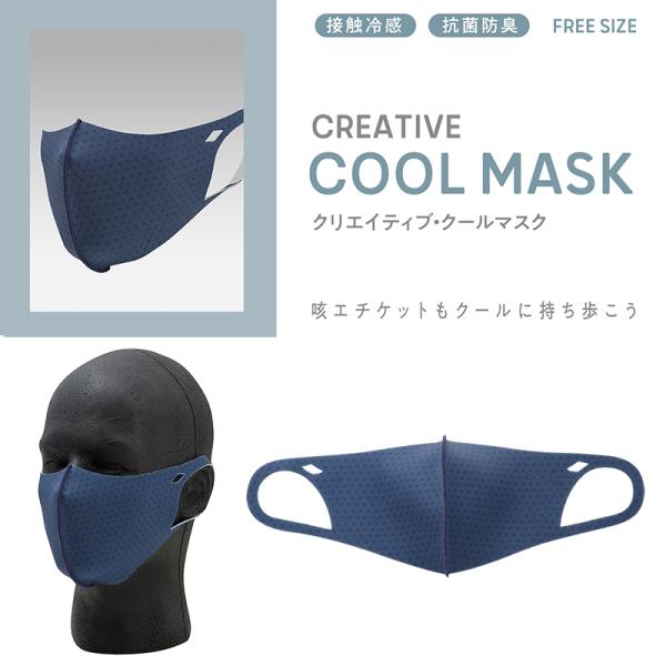 CCP CREATIVE COOL MASK（クリエイティブ・クール・マスク）EDO KOMON（江...