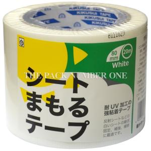 菊水テープ シートまもるテープ 白 80mm×20m巻 （ホワイト）（単品）