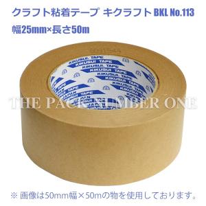 クラフト粘着テープ NO.113 キクラフトBKL 25mm×50m（1ケース 100個入り）菊水テープ｜the-pack-number-one
