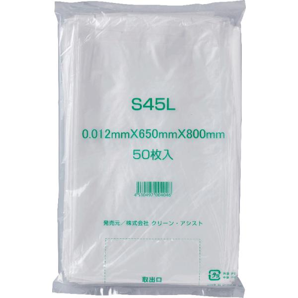 クリーンアシスト ゴミ袋（S45L）半透明 厚み0.012 横×縦 （650×800mm）50枚×1...