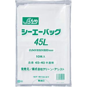 クリーンアシスト ゴミ袋（CA45-40）（45L）（半透明）厚み0.040mm 横×縦 （650×800mm）10枚×40冊（400枚）｜the-pack-number-one