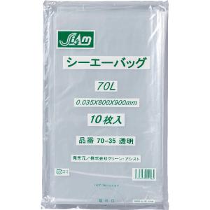 クリーンアシスト ゴミ袋（CA70-35）（70L）（透明）厚み0.035mm 横×縦 （800×900mm）10枚×40冊（400枚）｜the-pack-number-one