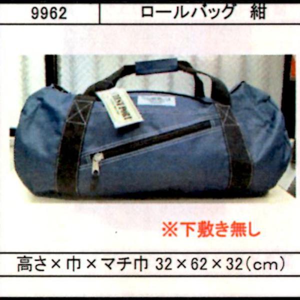 FUJITE 9962 ロールバッグ 紺（下敷き無し）