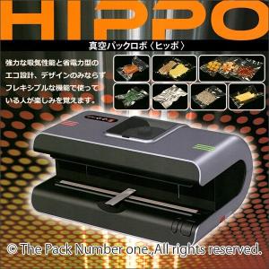 真空パック器 真空パックロボ HIPPO ヒッポ AS-V-320 卓上脱気シーラー 業務用シーラー ワンプッシュで全自動（メーカー直送 翌日出荷）｜the-pack-number-one