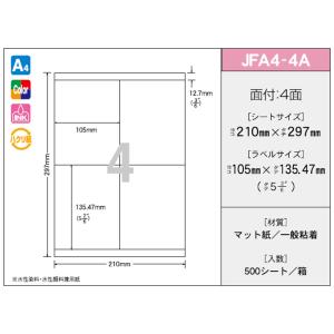 OAラベル OAマルチタック JFA4-4A（500枚入り）｜the-pack-number-one