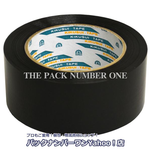 菊水テープ パックエース236（黒）75mm×50m（30巻入・1ケース）OPPフィルム粘着テープ