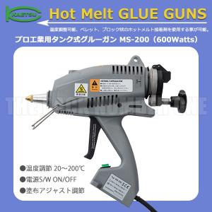 KAETSU ホットメルトグルーガン MS200（MSシリーズ タンク式 ホットメルトグルーガン600Ｗ）｜the-pack-number-one