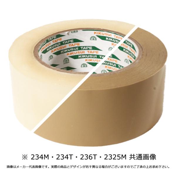 パールテープ236T（茶色）38mm×50m（60巻入・1ケース）菊水テープ キクスイテープ OPP...