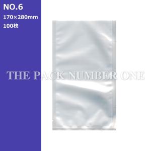 真空パック用 ナイロンポリ袋 No.6（170mm×280mm）（100枚セット）家庭用真空パック器用 業務用真空パック器用