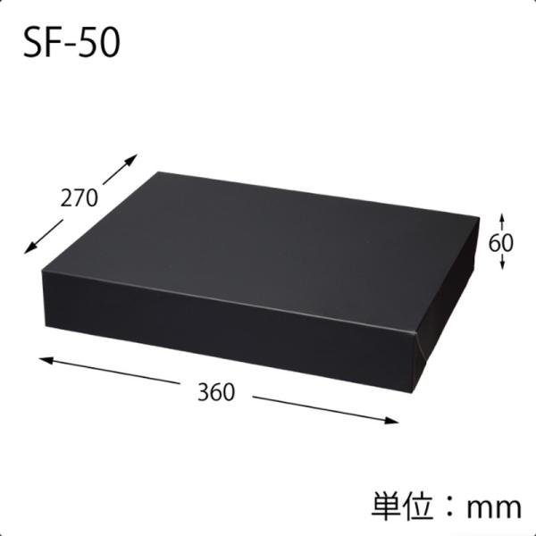 HEIKO 箱 コンボックス SF-50（10枚入り）（内寸法：270×360×高60mm）