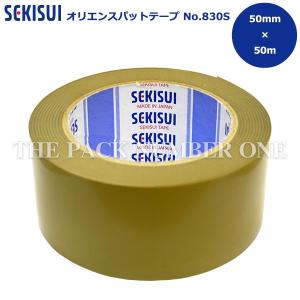 セキスイ オリエンスパットテープ No.830S 茶（50mm×50m）1ケース 50巻入り｜the-pack-number-one