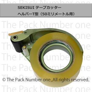 SEKISUI テープハンドカッターヘルパーT型 50mm用（金属製）