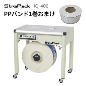 StraPack（ストラパック）半自動梱包機 iQ-400 スタンダードタイプ