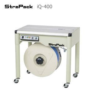 ストラパック 半自動梱包機 iQ-400 スタンダードタイプ 標準型 PP