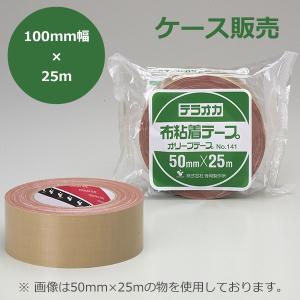 寺岡製作所 オリーブテープ NO.141 (50mm×25m)布粘着テープ 寺岡製作所 オリーブテープ NO.141 (50mm×25m)布粘着テープ