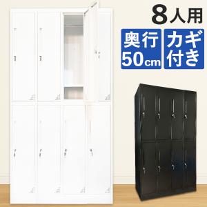 【最適設計】 ロッカー 8人用 スチールロッカー 鍵付き おしゃれ 安い ホワイト 収納 スリム 4列2段 白 オフィスロッカー｜THE PRODUCT