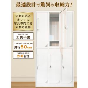 【最適設計】 ロッカー 6人用 スチールロッカ...の詳細画像2