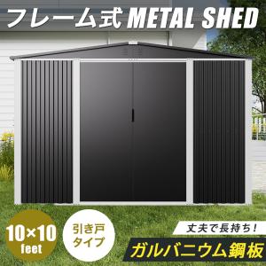 物置 組立式 屋外 大型 超大型 倉庫 おしゃれ 幅244x奥行305x高さ175.5