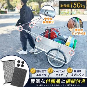 軽量 アルミリアカー 耐荷重150kg 手押し 折りたたみ式