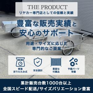 リヤカー 大型 折りたたみ アルミ 【ロングサ...の詳細画像2