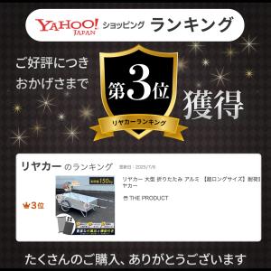 リヤカー 大型 折りたたみ アルミ 【超ロング...の詳細画像2