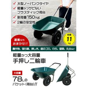 二輪車 ネコ ノーパンクタイヤ 一輪車 耐荷重...の詳細画像2