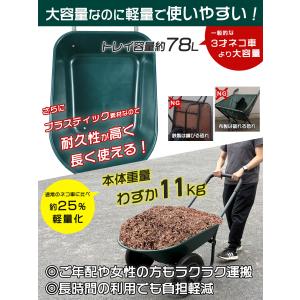 二輪車 ネコ ノーパンクタイヤ 一輪車 耐荷重...の詳細画像5