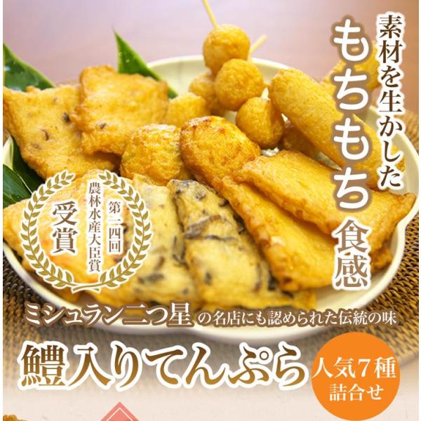 プレゼント 食べ物 蒲鉾 かまぼこ 蒲鉾詰め合わせ さつま揚げ 丸八蒲鉾 定番7種 14枚入り ギフ...