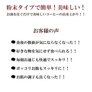 ダイエットコーヒー 粉 効果 珈琲 痩せるコー...の詳細画像3