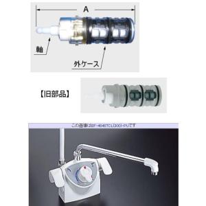 LIXIL（リクシル） A-1864-20 大便節水形FV用ハンドル元ネジ部 LIXIL 