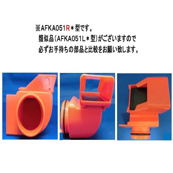 TOTO正規取扱店　AFKA051R3純正品　1個　メール便送料無料　バスルーム  排水ピースR　部...