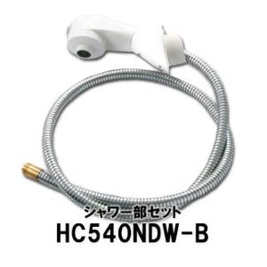 KVK HC287：￥3,980以上送料無料 KVK(旧MYM)洗髪水栓用ヘッド＆ホース