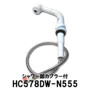 KVK KVK HC773DW/800 旧MYM洗髪水栓用シャワー部(U14タイプ)ホワイト