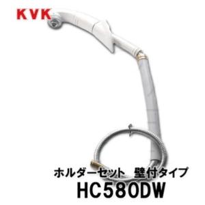 KVK HC578DW-N555/800  旧ＭＹＭ洗髪水栓用シャワー部組（ノーリツ社向け傾斜台座タイプ） KVK正規取扱店 HC578DW-N555純正品 送料無料 旧MYM 洗髪水栓用シャワー