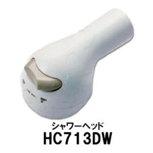 KVK正規取扱店 HC578DW-N555純正品 送料無料 旧MYM 洗髪水栓用シャワー