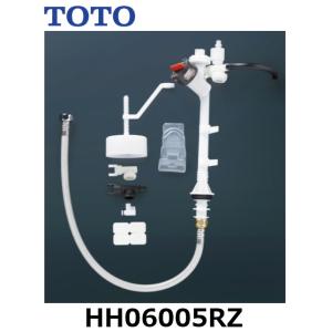 TOTO　立形ロータンク用ボールタップ13　HH06005RZ　送料無料　トイレまわり取替パーツ　オ...