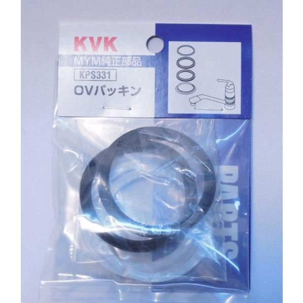 KVK正規取扱店　KPS331/800純正品　1セット メール便無料　OVパッキンセット　旧MYM　...