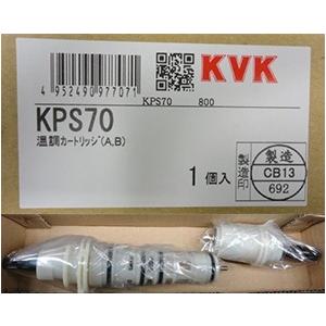 KVK正規取扱店　KPS70純正品　 メール便送料無料　温調カートリッジ　MS7000等用　旧ＭＹＭ...