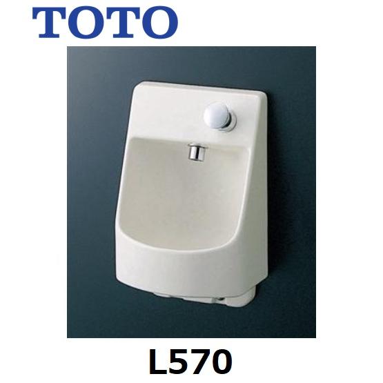 TOTO　埋込手洗器　L570　壁掛　本体のみ　送料無料