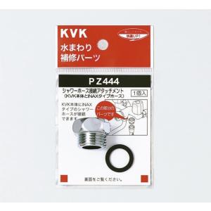 KVK  HC186DW-U4  シャワーホース組 KVK KVK正規取扱店 HC186DW-U4純正品 送料無料 洗髪シャワー