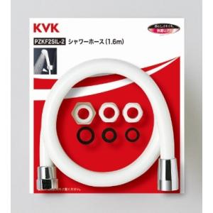 KVK正規取扱店　PZKF2SI-2純正品　メール便送料無料　シャワーホース　ホワイト　アタッチメン...