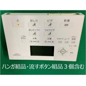 TOTO TCM1162-3N TOTO ウォシュレットリモコン 12アプリコットF1 TOTO TCM1162-3N TOTO ウォシュレットリモコン 12アプリコットF1
