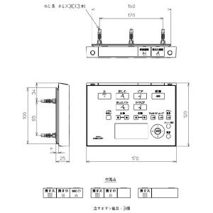 TOTO [TCM1162-3N]TOTO リモコン組品 : 設備プラザ - 通販