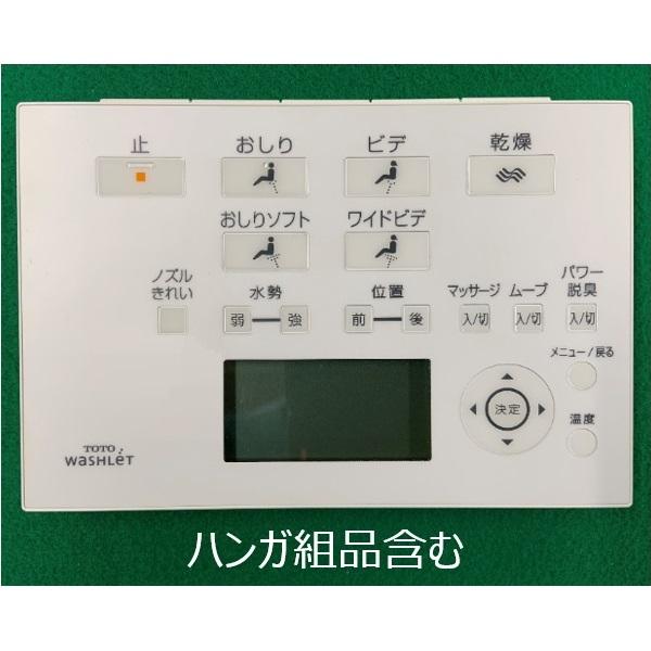 TOTO正規取扱店　TCM1182S純正品　送料無料　ウォシュレットリモコン  ネオレストAH2W ...