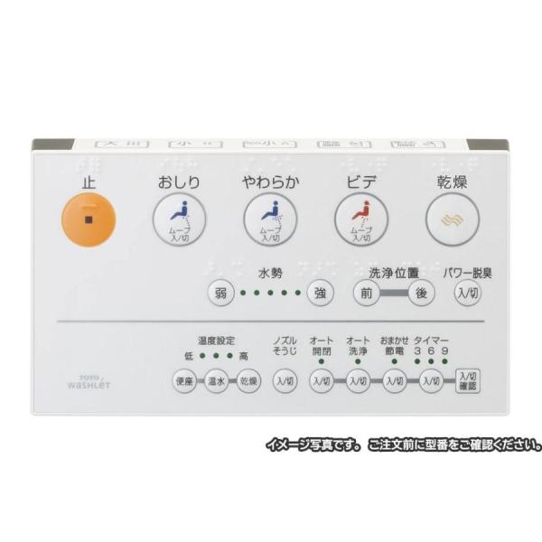 TOTO正規取扱店  TCM1412純正品　送料無料 ウォシュレット用リモコン リモコン組品 ウォシ...