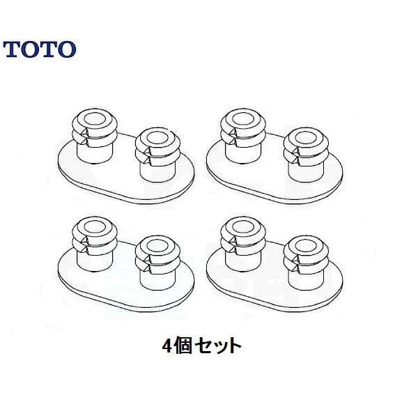 TOTO  便座クッション TCM1792R ４個セット メール便送料無料 トイレ部品 補修品 旧品...