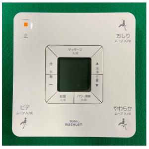 保証あり]TOTO ウォッシュレット リモコン 20716E 保証あり]TOTO ウォッシュレット リモコン 20716E