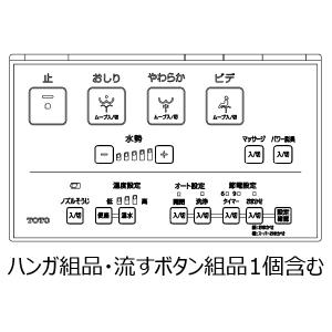 ウォシュレット（TOTO） メーカー直送/インボイス対応 TCM2049 TOTO