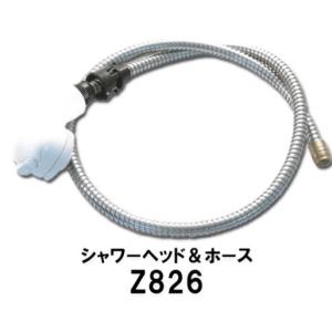KVK シャワーホース部 Z410298 KF308等用 送料無料 洗面水栓用