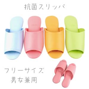 スリッパ 来客用 業務スリッパ ビニール レザー調 抗菌 高級人工皮革 PVC素材 前あき 滑り止め付き フリーサイズ A5117